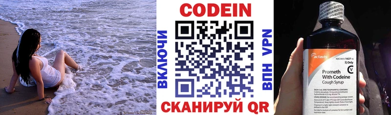 Codein напиток Lean (лин) Купить где Гагарин
