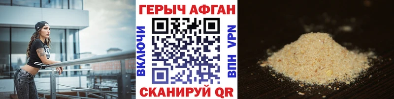 ГЕРОИН герыч  Купить закладки  Гагарин 